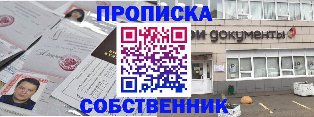 где прописаться в Каменск-Шахтинском