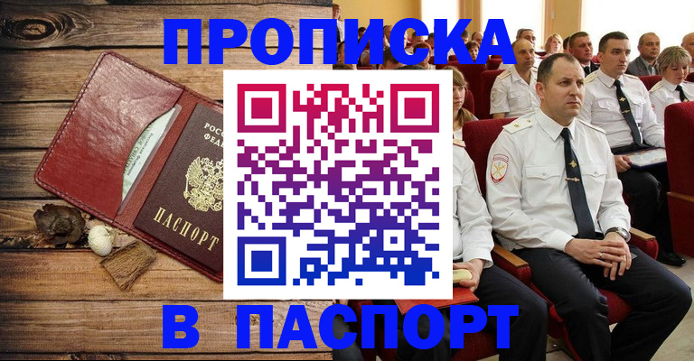 временная регистрация гарантия в Каменск-Шахтинском