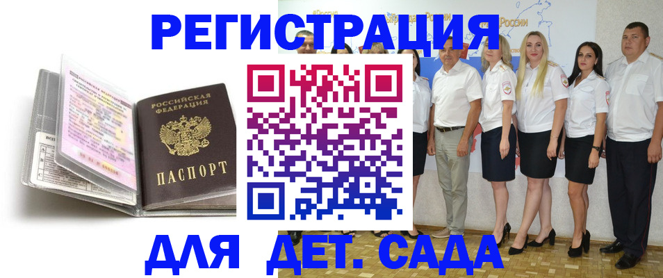 прописка в Каменск-Шахтинском