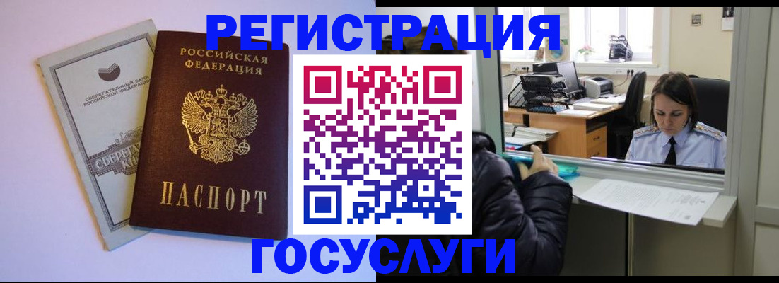 временная регистрация для всех в Каменск-Шахтинском