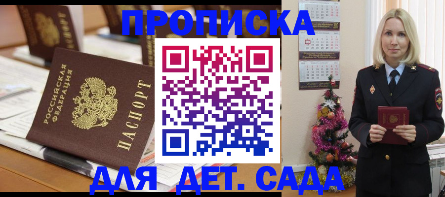 прописка гарантия в Каменск-Шахтинском