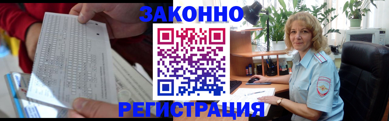 временная регистрация собственник в Каменск-Шахтинском