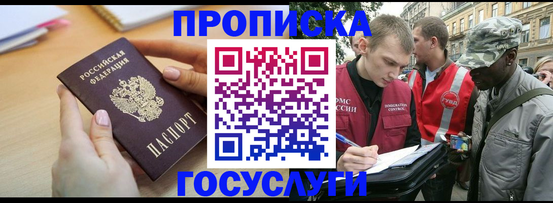 временная регистрация надежно в Каменск-Шахтинском